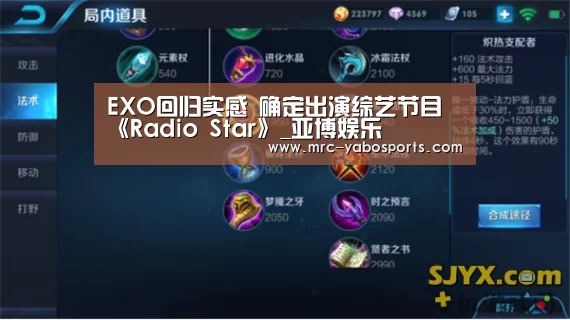 EXO回归实感 确定出演综艺节目《Radio Star》_亚博娱乐(图2) EXO回归实感 确定出演综艺节目《Radio Star》_亚博娱乐(图2)