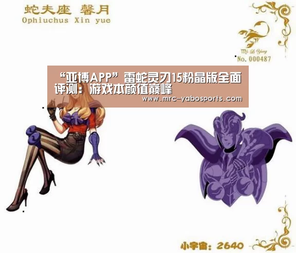 “亚博APP”雷蛇灵刃15粉晶版全面评测:游戏本颜值巅峰(图1) 亚博官方网站