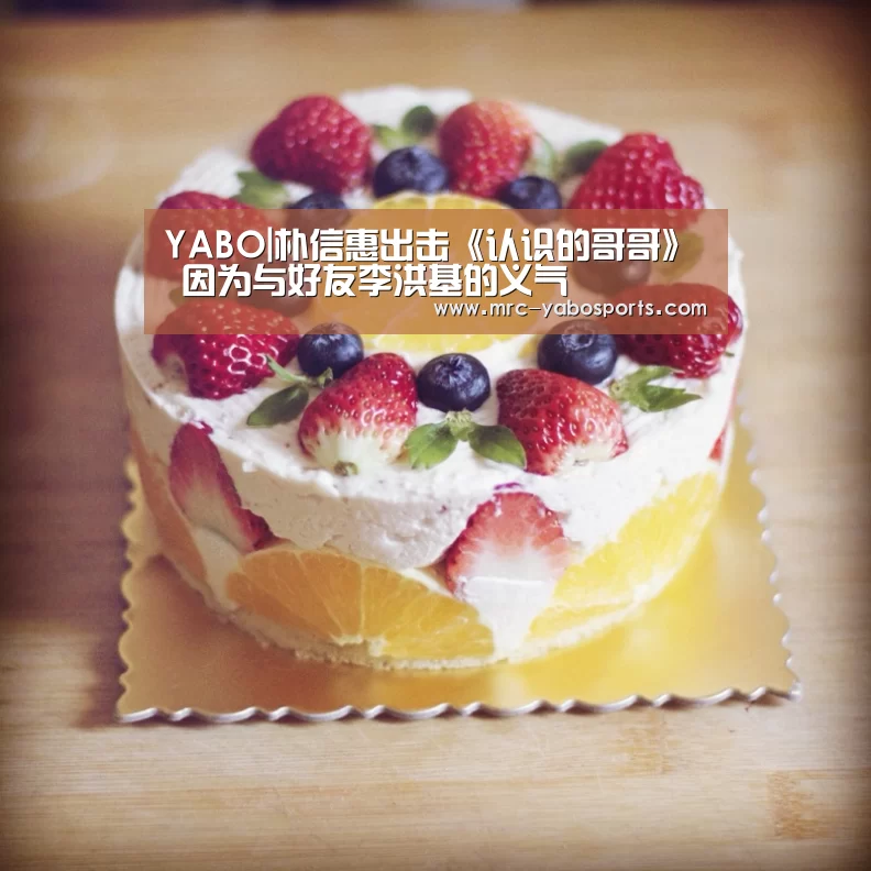 YABO|朴信惠出击《认识的哥哥》 因为与好友李洪基的义气(图1)